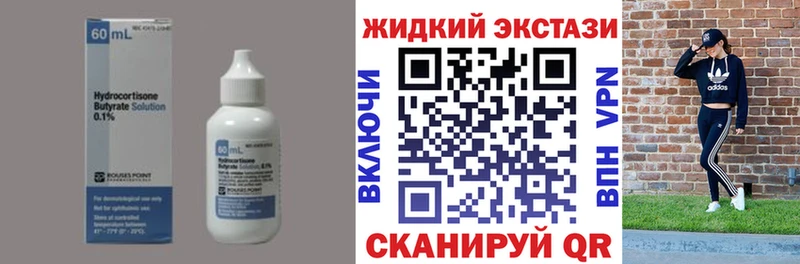 сколько стоит Краснозаводск Бутират бутандиол