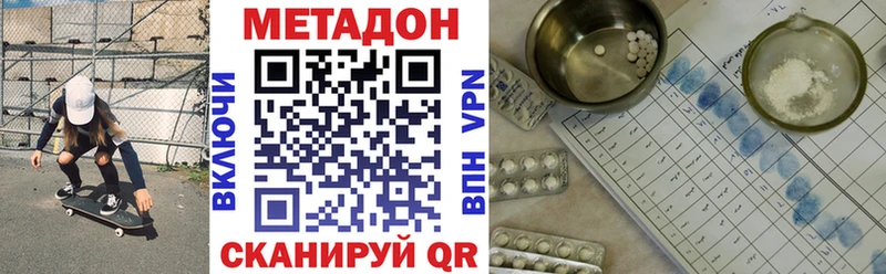 Метадон methadone  Краснозаводск 